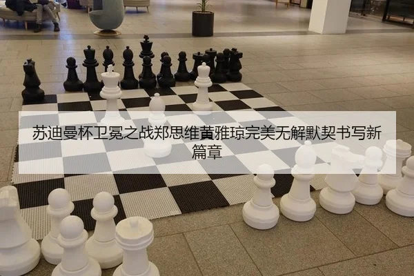 su-di-man-bei-wei-mian-zhi-zhan-zheng-si-wei-huang-ya-qiong-wan-mei-wu-jie-mo-qi-shu-xie-xin-pian-zhang-2-197.jpg
