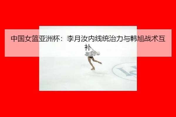 zhong-guo-nv-lan-ya-zhou-bei-li-yue-ru-nei-xian-tong-zhi-li-yu-han-xu-zhan-shu-hu-bu-3-379.jpg