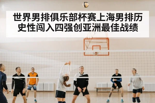 volleyball team